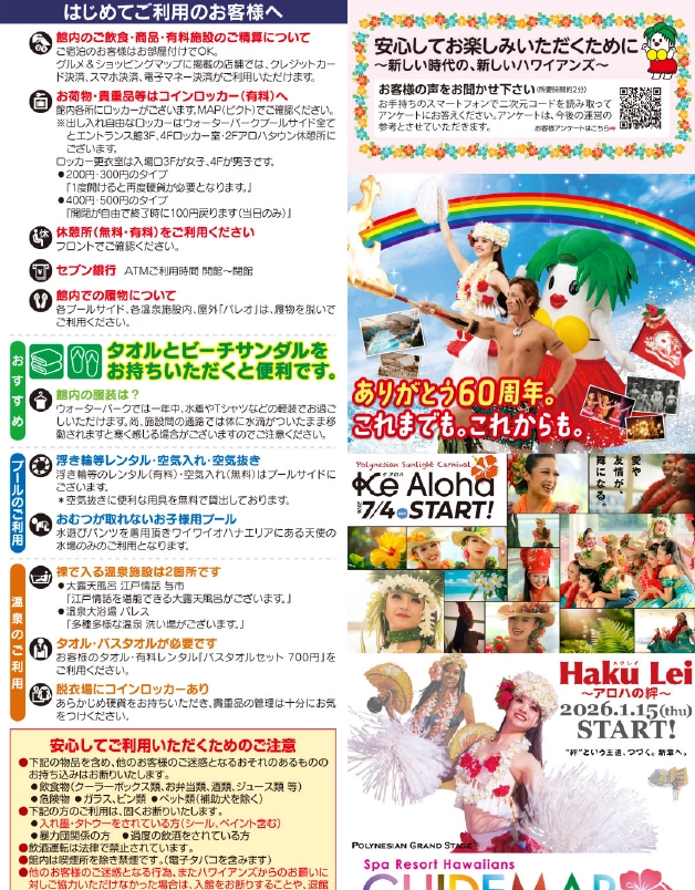 ガイドマップ