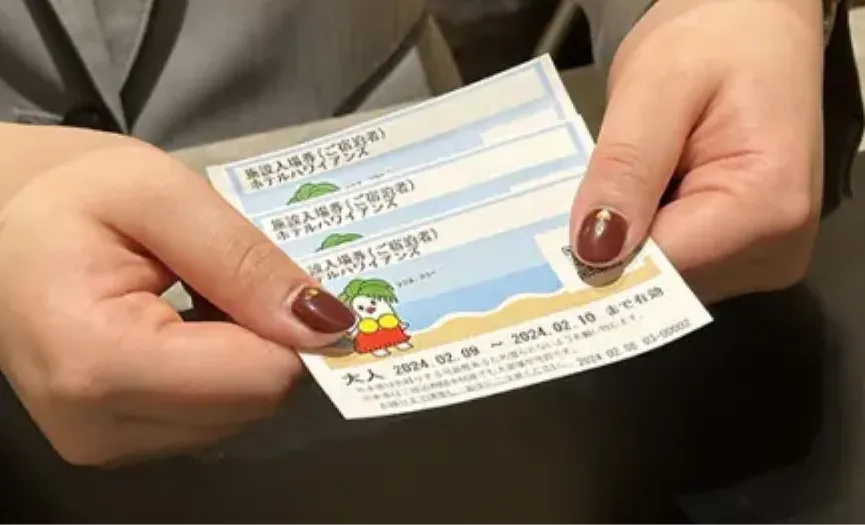 ご利用料金