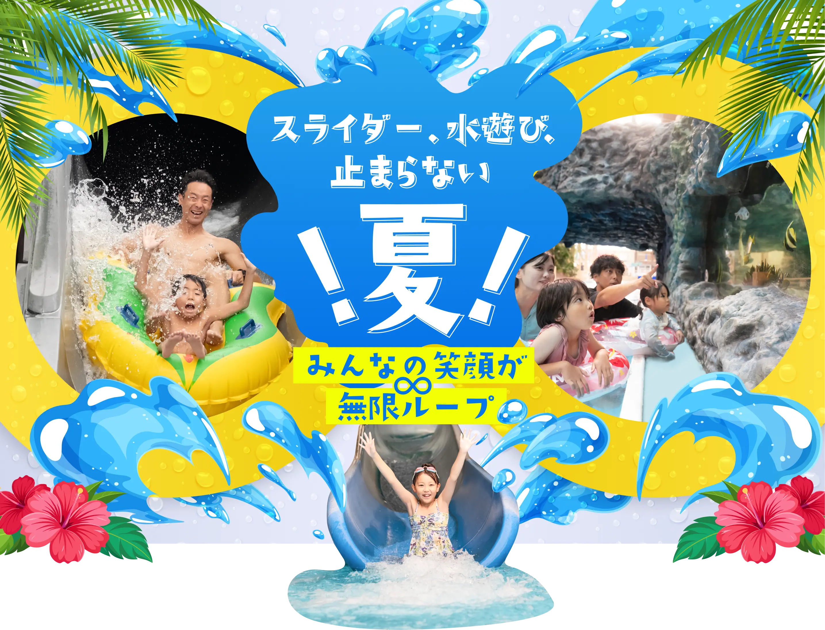 心ほどける春　日本のハワイで癒し旅