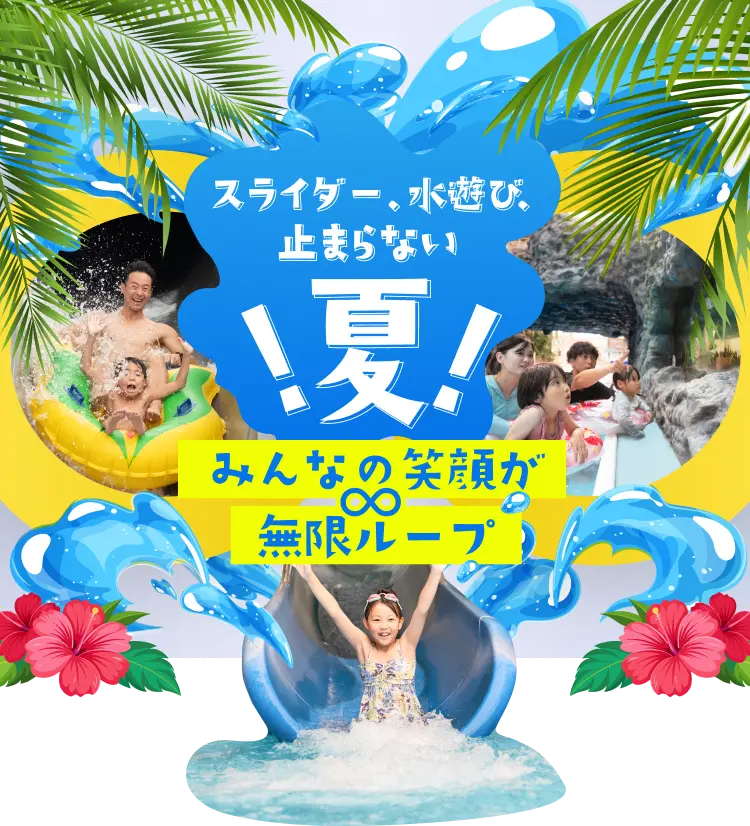 心ほどける春　日本のハワイで癒し旅