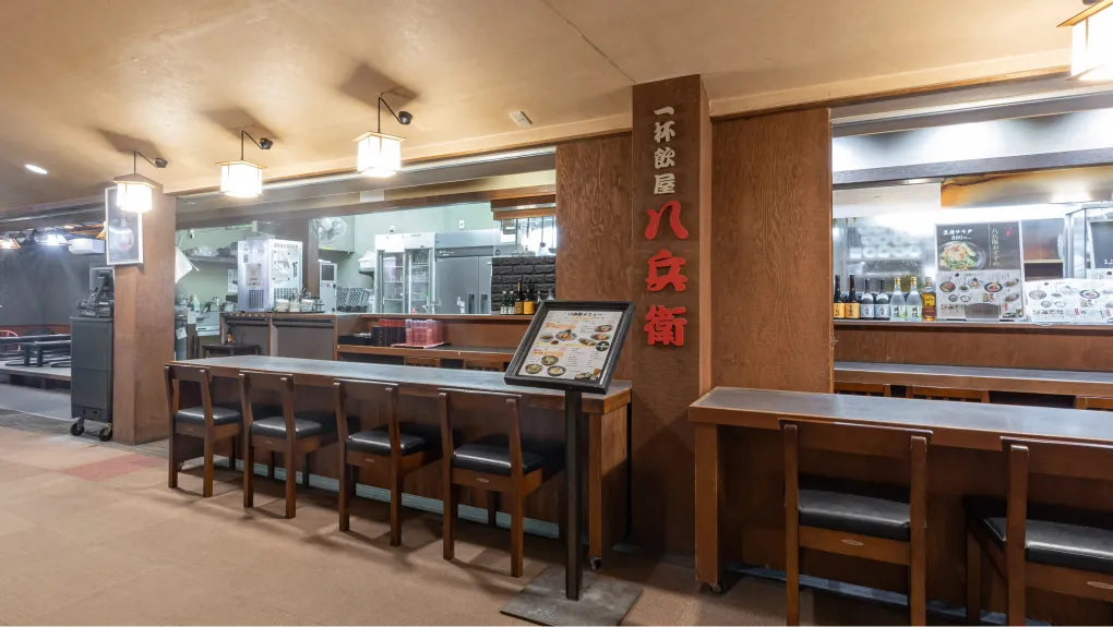 八兵衛