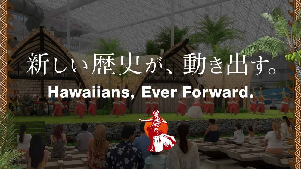 施設 リニューアル情報