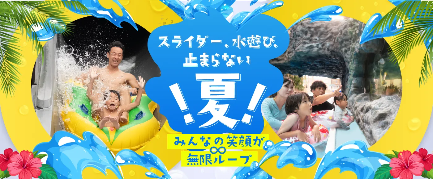 夏を満喫するなら「日本のハワイ」へ。気軽に行ける南国リゾート！